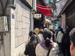 -文魁斋