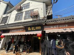 -苏记丸子汤(彭城路店)
