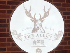 -鹿角巷The Alley(龙湖天街店)