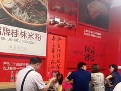 -日头火米粉(稚山路店)