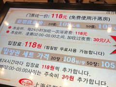 -纽斯桑拿会所(天山店)