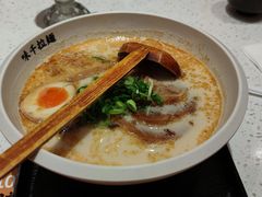 -味千拉面(又一城店)