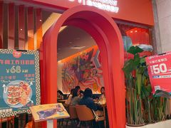 门面-墨纪Mojí墨西哥餐厅(官舍店)