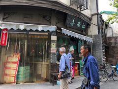 门面-江南春(中山中路店)