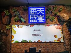 -海天盛宴潮汕蒸汽海鲜高端自助形象店
