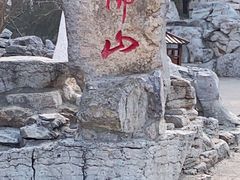 -千佛山风景名胜区