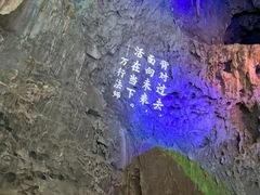 -百魔洞景区