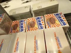 -好利来(永安道店)