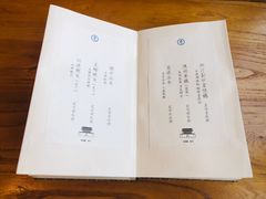 -之参餐厅(前门大街店)