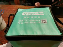 -EnergyCake蛋糕理想国