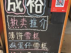 -成裕雪糕店(士多店)