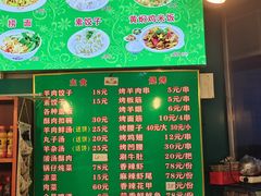 -清真八一八烩面馆(德化步行商业街店)