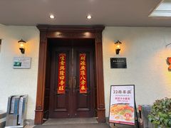 -老洋房花园饭店(绍兴路店)
