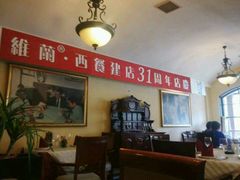 -维兰西餐(万泉河店)