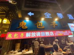 门面-八一路好吃街(雨田商务大厦店)