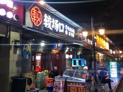 门面-较场口火锅(九街店)