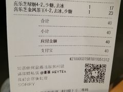 账单-喜茶(广州北京路惠福东店)