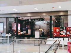 -江南厨子·品苏杭(华润万象店)