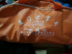 -黄胜记鼓浪屿肉松店(龙头路店)