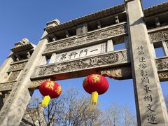 -青州古城
