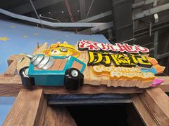 -蓝精灵乐园·世茂精灵之城主题乐园