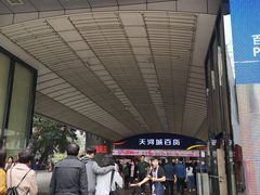 -名盛广场(天河城百货北京路分店)