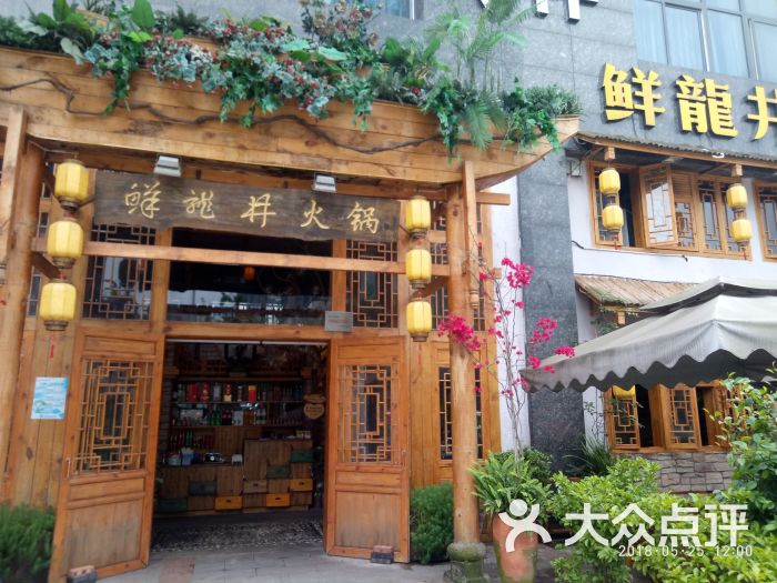 鲜龙井火锅-图片-重庆美食-大众点评网
