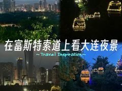 -富斯特索道