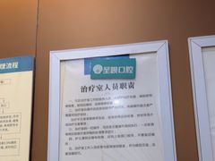 -圣呗口腔·舒适化种植牙·矫正中心(广州总院)