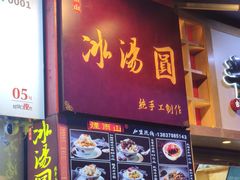 门面-八一好吃街·高品美食广场