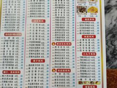 -智香甜品店
