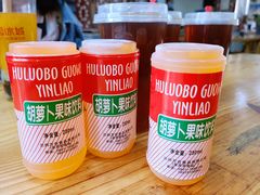 胡萝卜素饮料-马三洋芋片(兰州总店)
