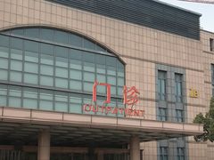 -复旦大学附属眼耳鼻喉科医院(浦江院区)