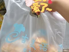 -吉美诺烘焙(公园北路店)