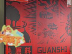 -管氏翅吧(地安门创始店)