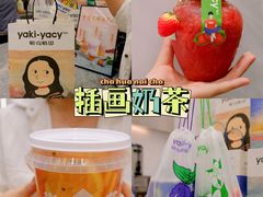 -雅克雅思(纱帽河店)