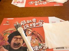 -比格比萨自助(花园路店)