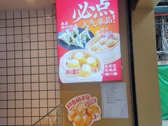 -包道广式点心专门店(龙津东路店)