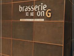 -康莱德酒店·美庭自助餐厅