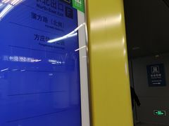 -蒲黄榆(地铁站)