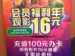 iphone_upload_pic-橙天嘉禾影城(沈阳亿丰店)