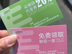 -上海鲜花港