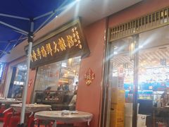 -醉壹号海鲜大排档·老厦门特色菜(厦门美食地标店)