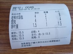 -老胜香包子铺(瑞景店)