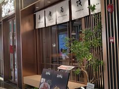 -福田卓悦INTOWN购物中心