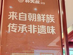 -朴大叔拌饭(广州花城汇店)