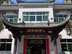 门面-途中饭店(开化店)