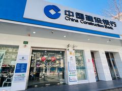 -中国建设银行(上海大华支行)