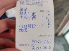 -舒蔡记生煎菜饭(云南中路店)