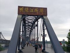 -鸭绿江断桥